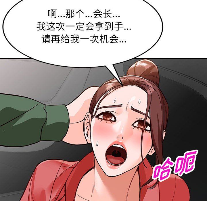 阔少的女仆们第49话