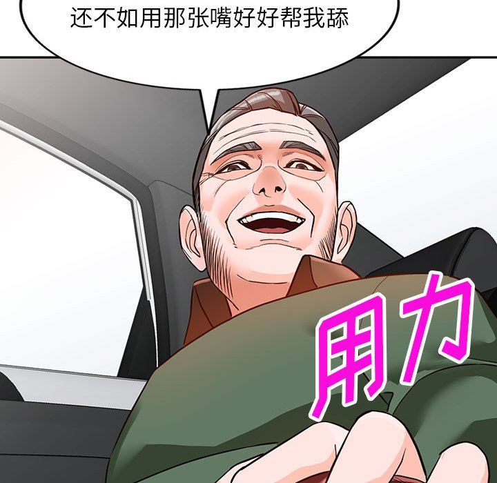 阔少的女仆们第49话