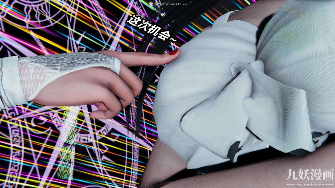 [3D]逆转第二季[完整版]第09章【第03话】