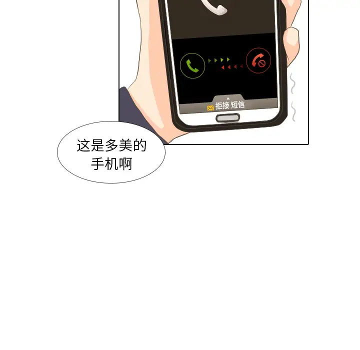 手中的世界第15话