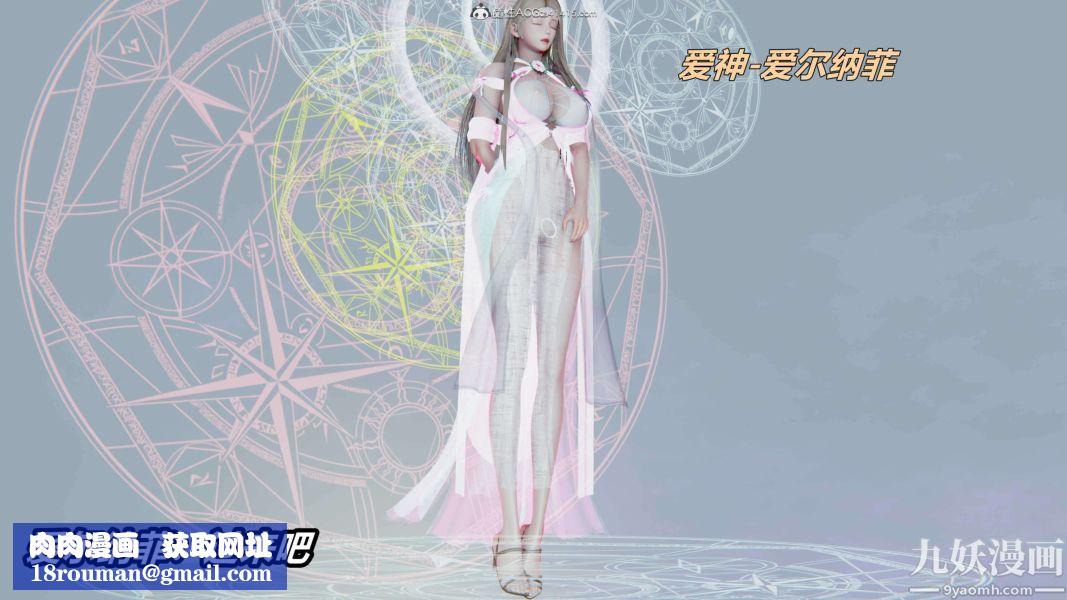 [3D]逆转第二季[完整版]第09章【第03话】