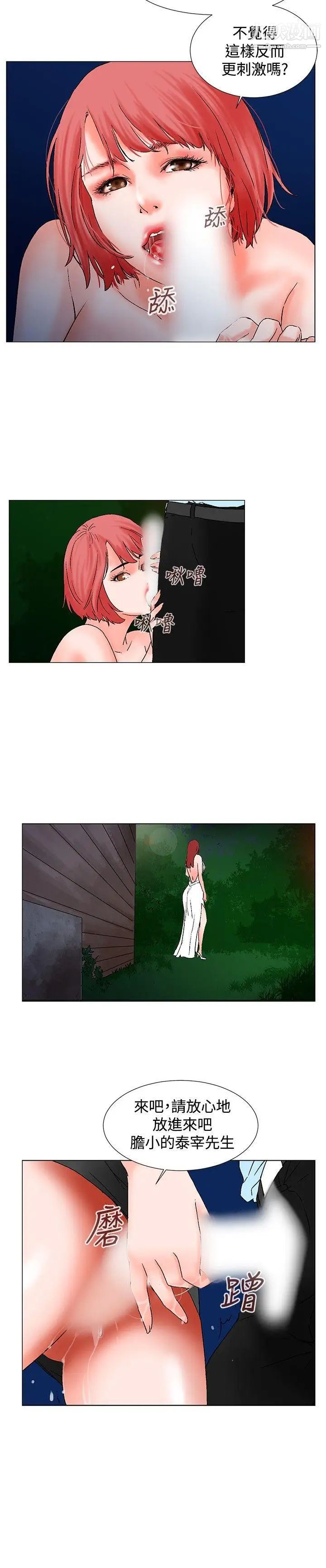 朋友的妻子：有妳在的家第9話