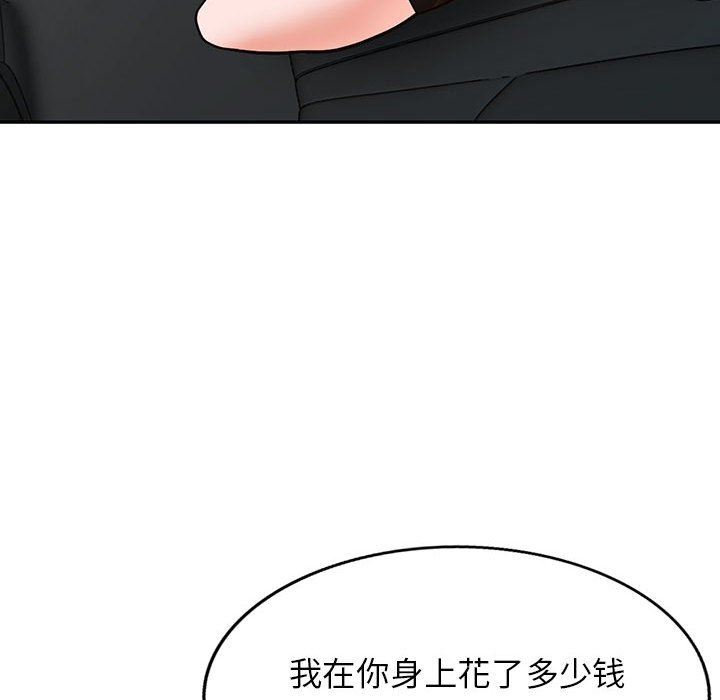 阔少的女仆们第49话