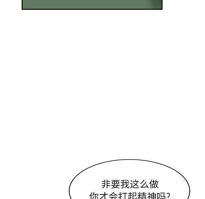 闊少的女仆們第49話