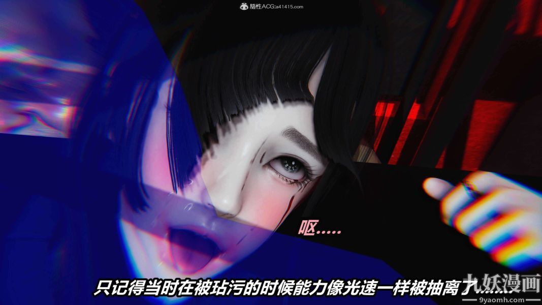 [3D]逆转第二季[完整版]第09章【第03话】