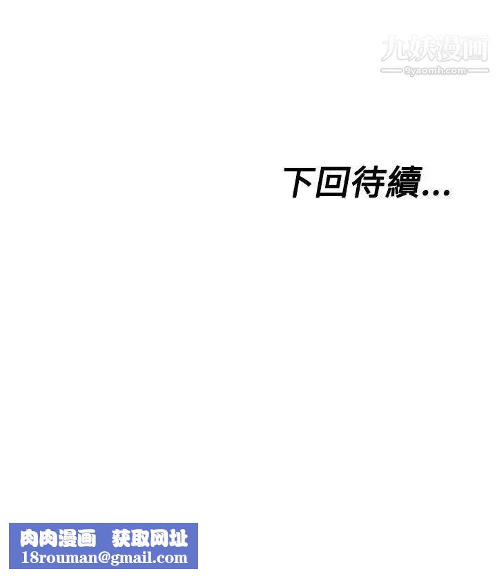 朋友的妻子：有妳在的家第9话