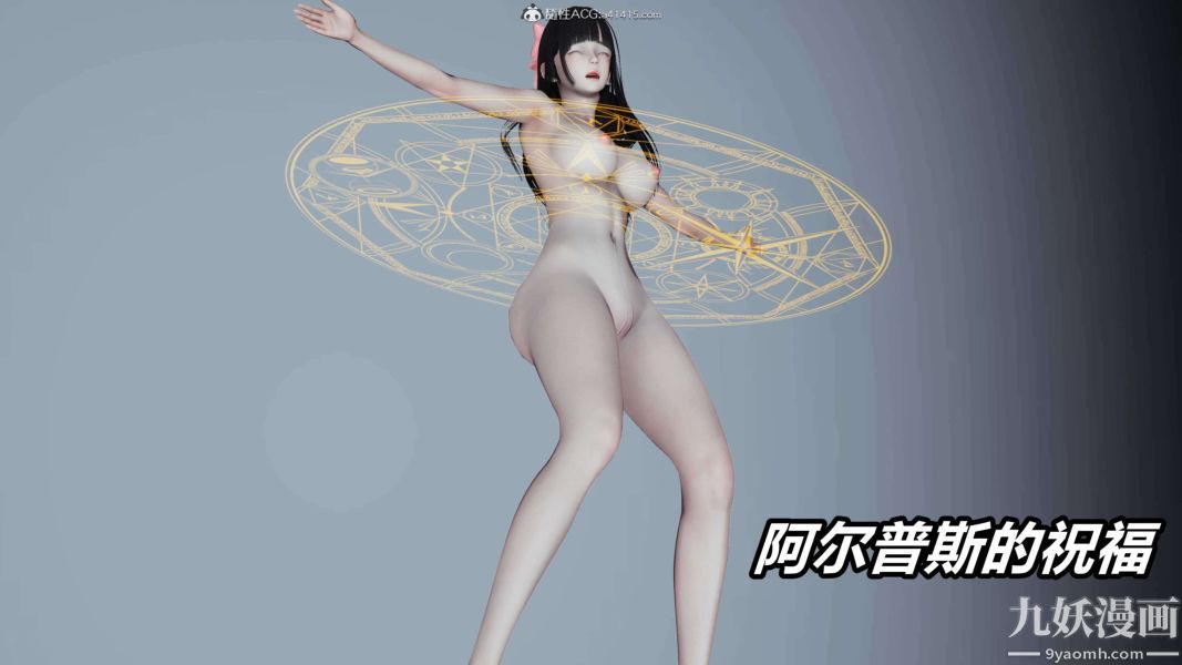 [3D]逆转第二季[完整版]第09章【第03话】