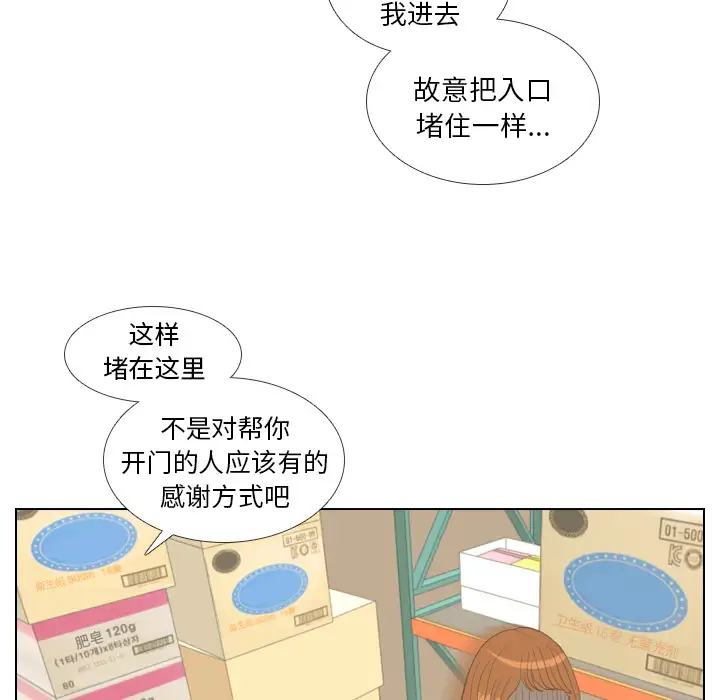 手中的世界第15话