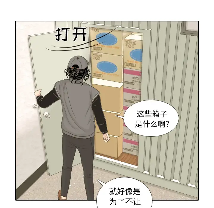 手中的世界第15话