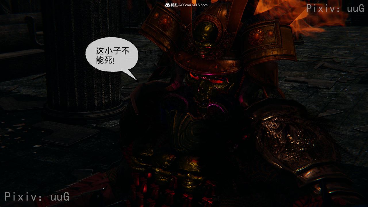 [3D]天命正传第56话