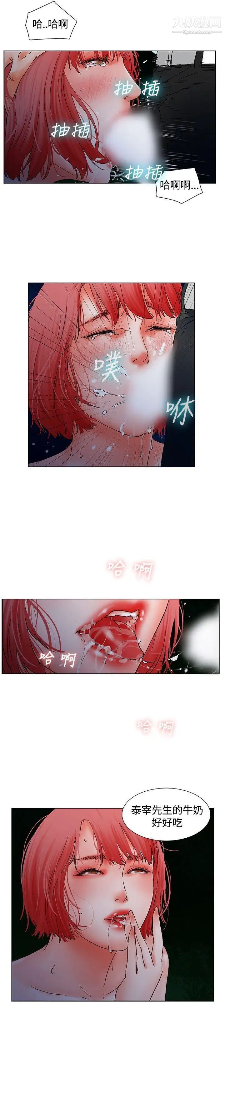 朋友的妻子：有妳在的家第10話