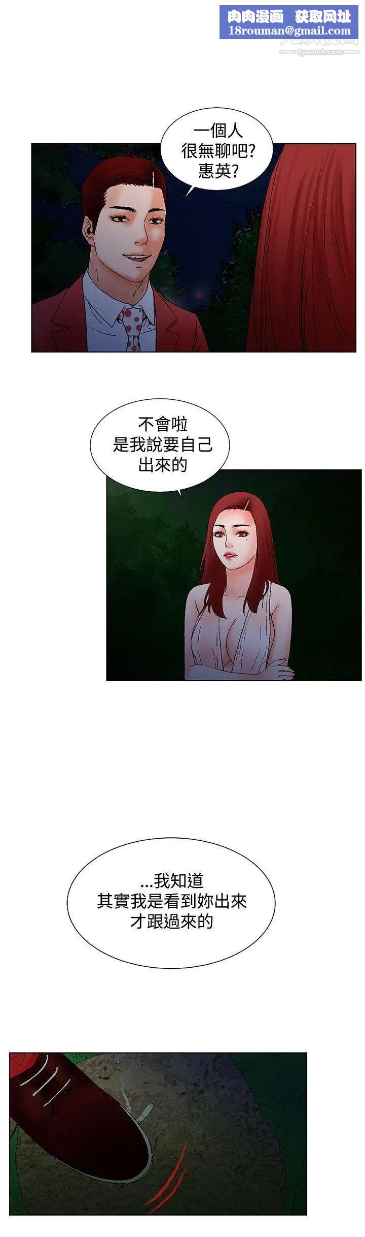 朋友的妻子：有妳在的家第10话