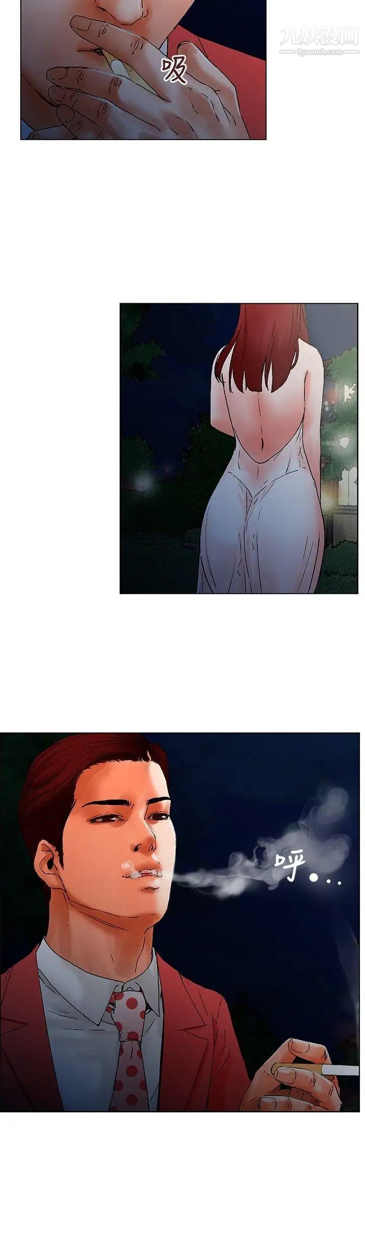 朋友的妻子：有妳在的家第10話