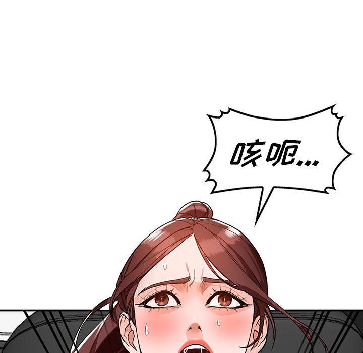 阔少的女仆们第49话