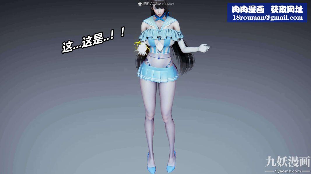 [3D]逆转第二季[完整版]第09章【第04话】