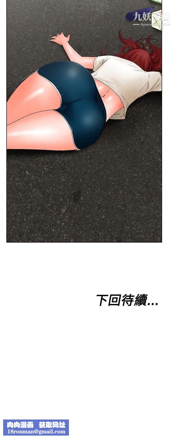 朋友的妻子：有妳在的家第10话