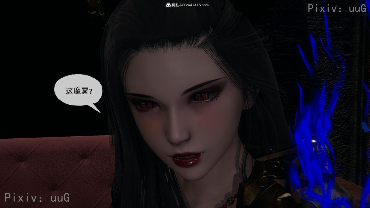 [3D]天命正传第56话