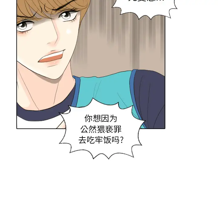 手中的世界第15话