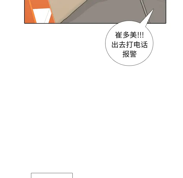 手中的世界第15话