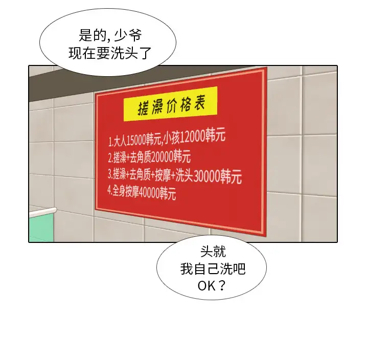 手中的世界第15话