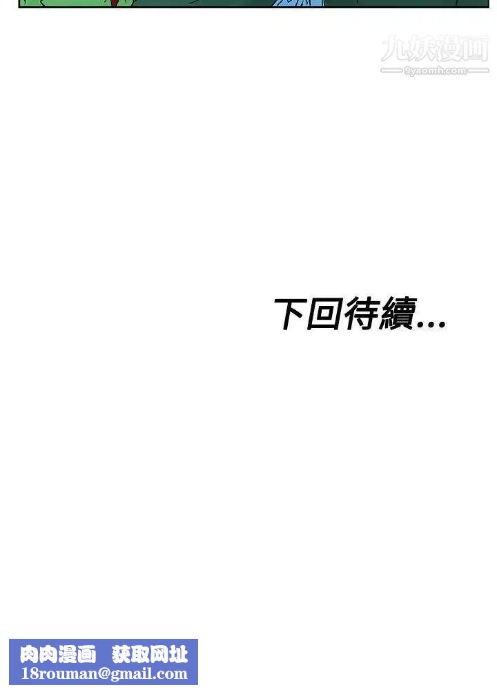 朋友的妻子：有妳在的家第11话