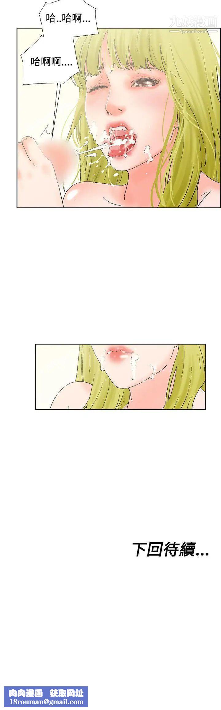 朋友的妻子：有妳在的家第12話