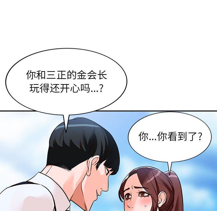 阔少的女仆们第49话