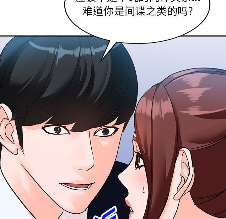 闊少的女仆們第49話