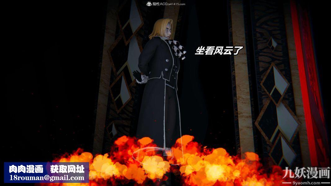 [3D]逆轉第二季[完整版]第09章【第04话】