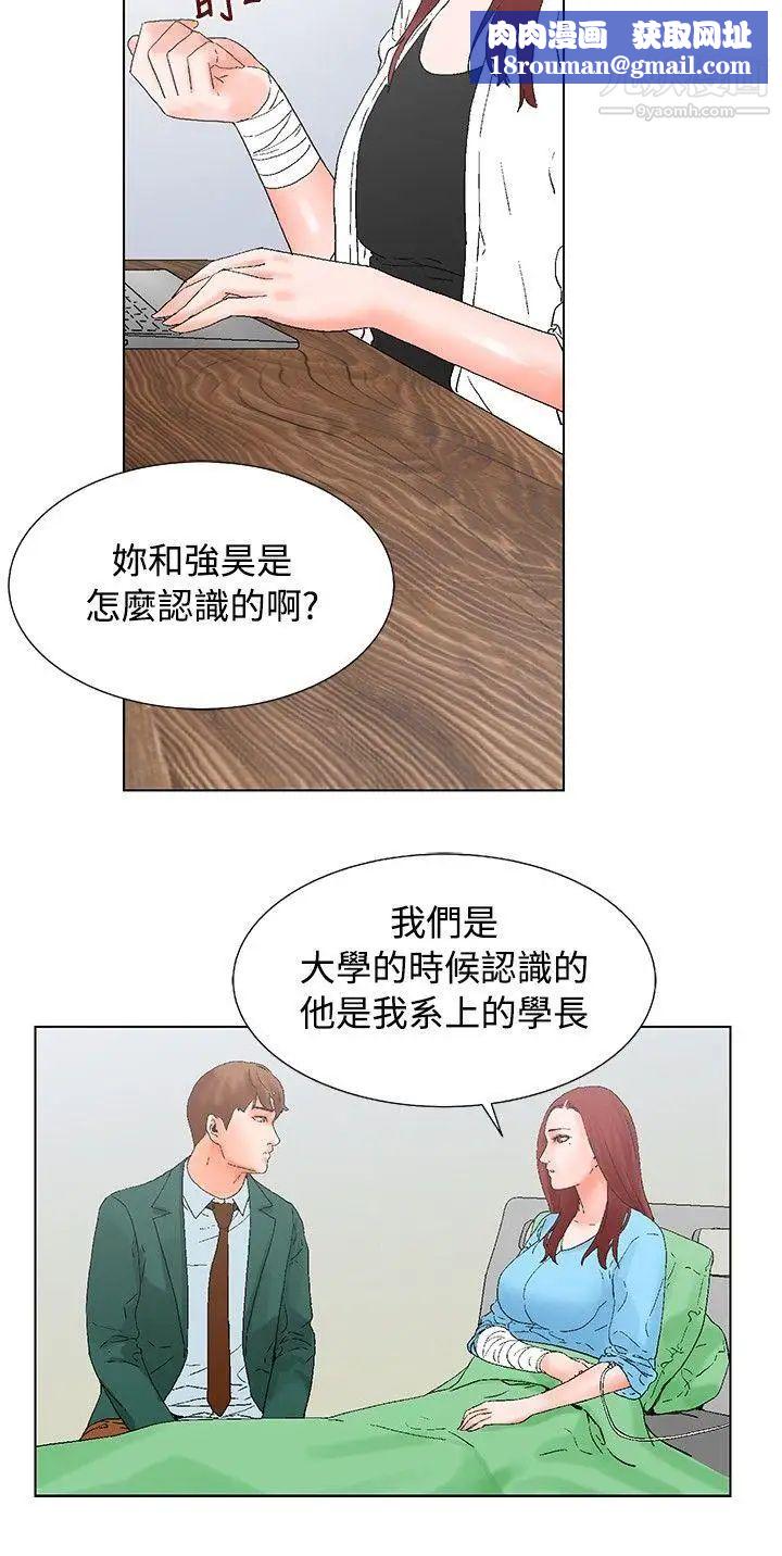 朋友的妻子:有妳在的家第13话