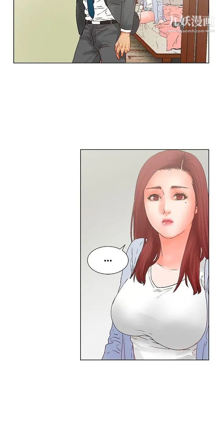 朋友的妻子：有妳在的家第13话