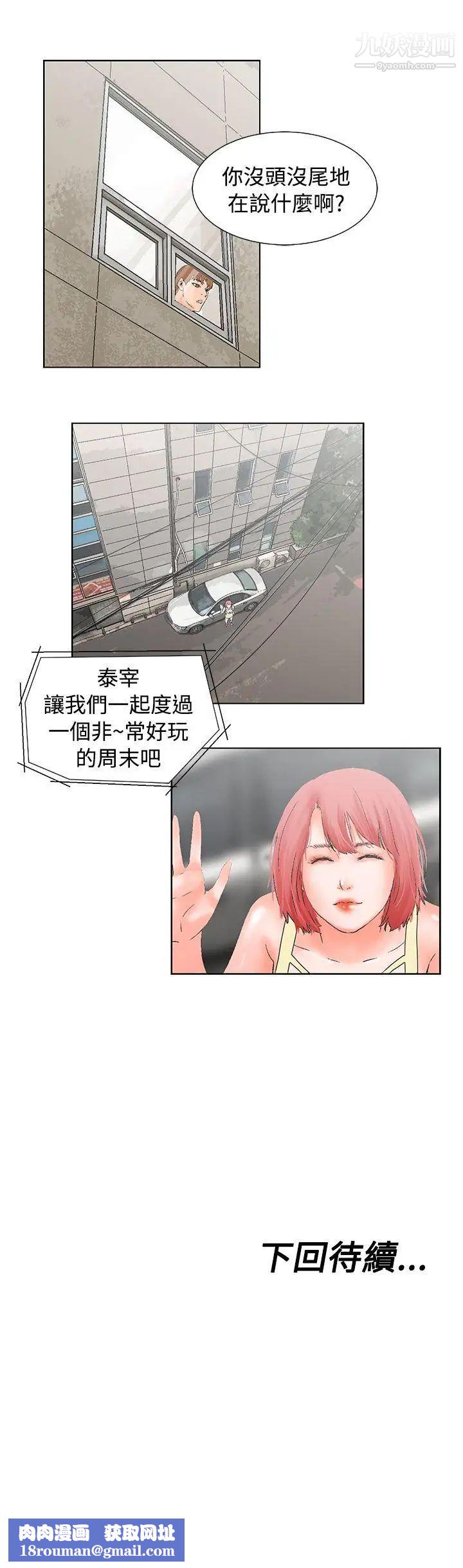 朋友的妻子：有妳在的家第13话