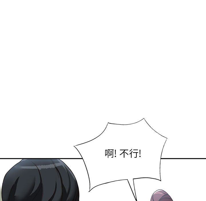 阔少的女仆们第49话