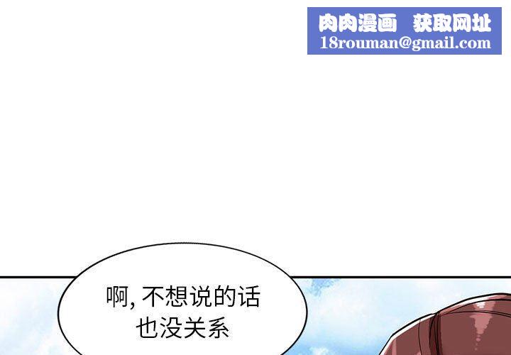 阔少的女仆们第50话