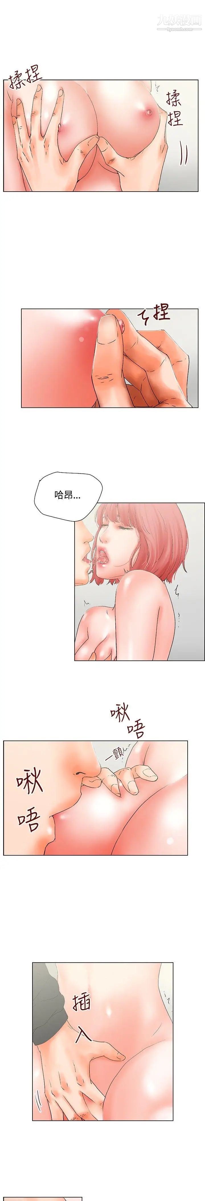 朋友的妻子：有妳在的家第15话