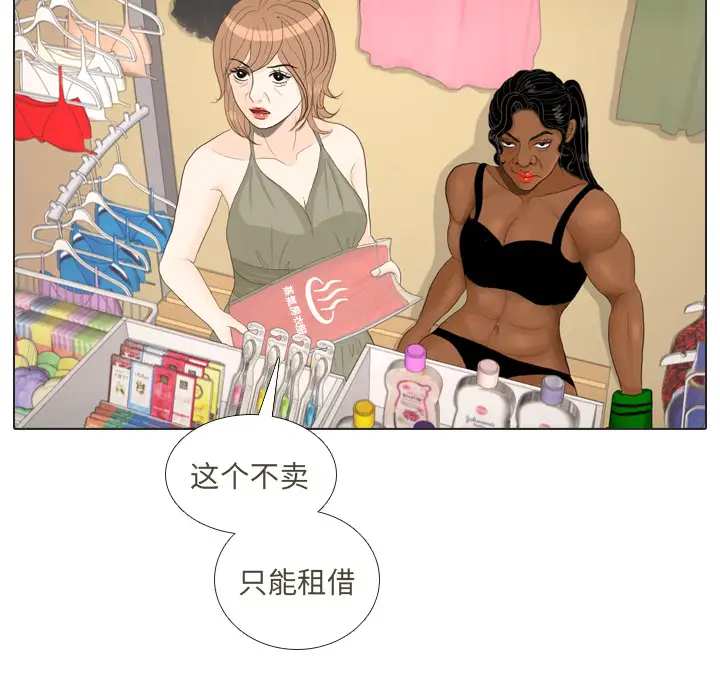 手中的世界第16话