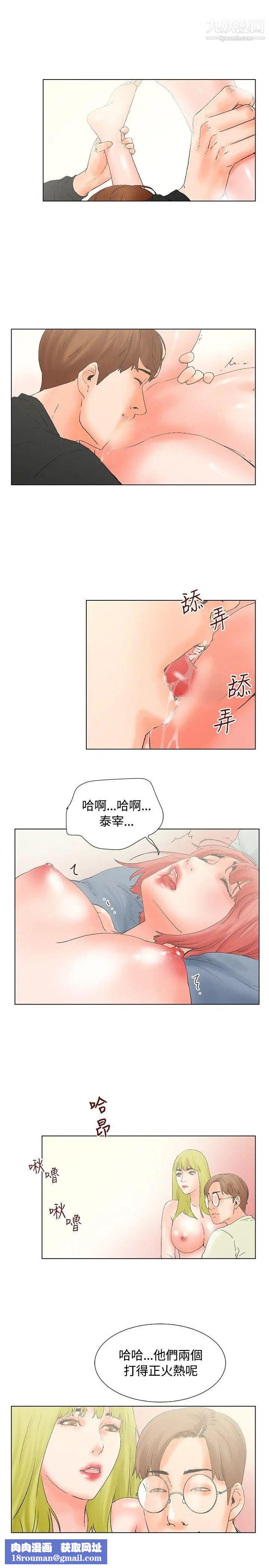 朋友的妻子：有妳在的家第15話