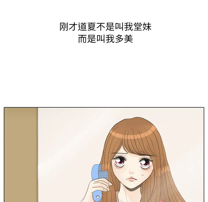 手中的世界第16话