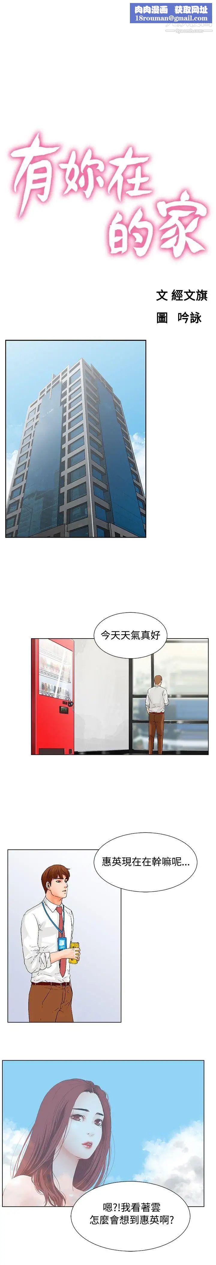 朋友的妻子：有妳在的家第16话