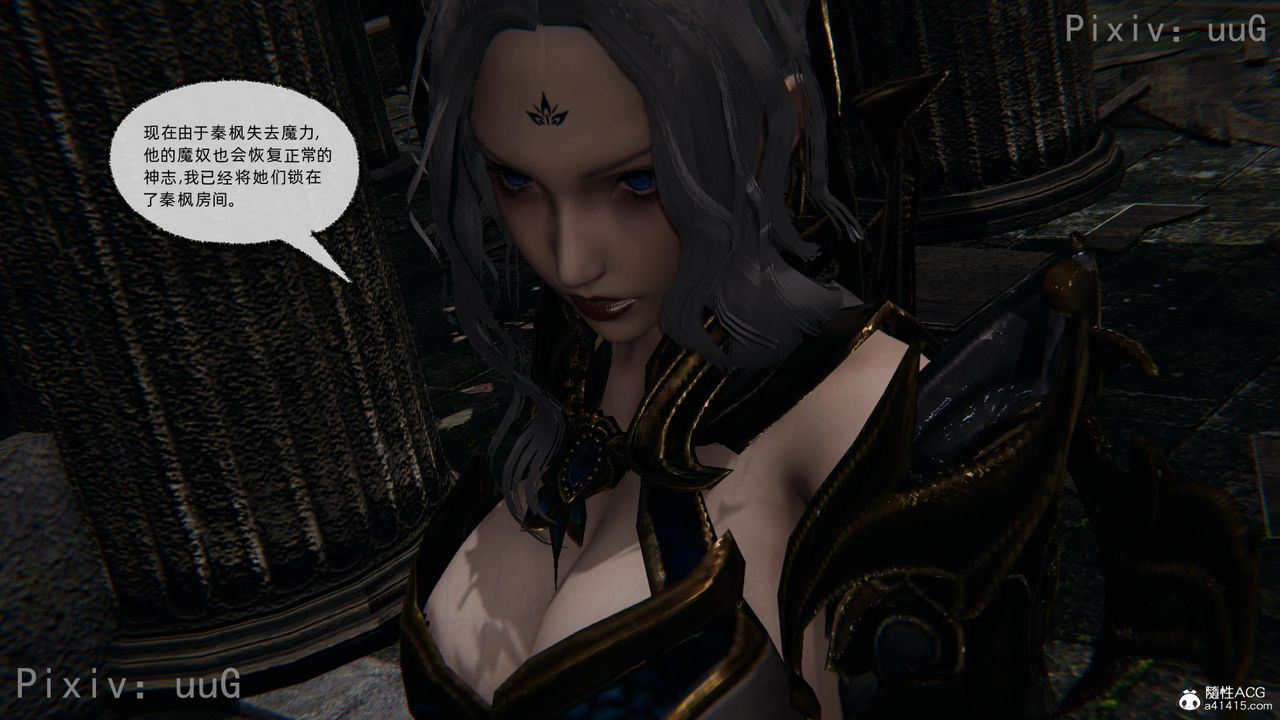 [3D]天命正传第57话