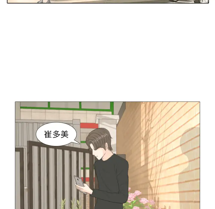 手中的世界第16话