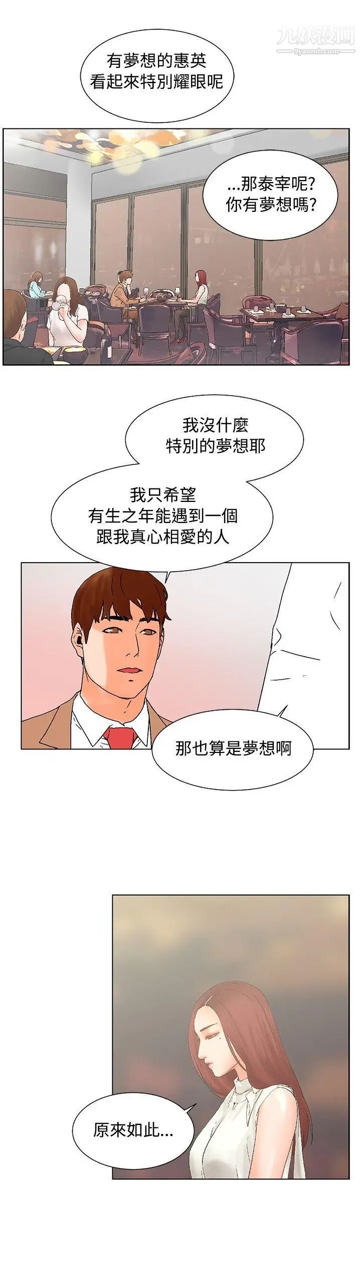 朋友的妻子：有妳在的家第17话