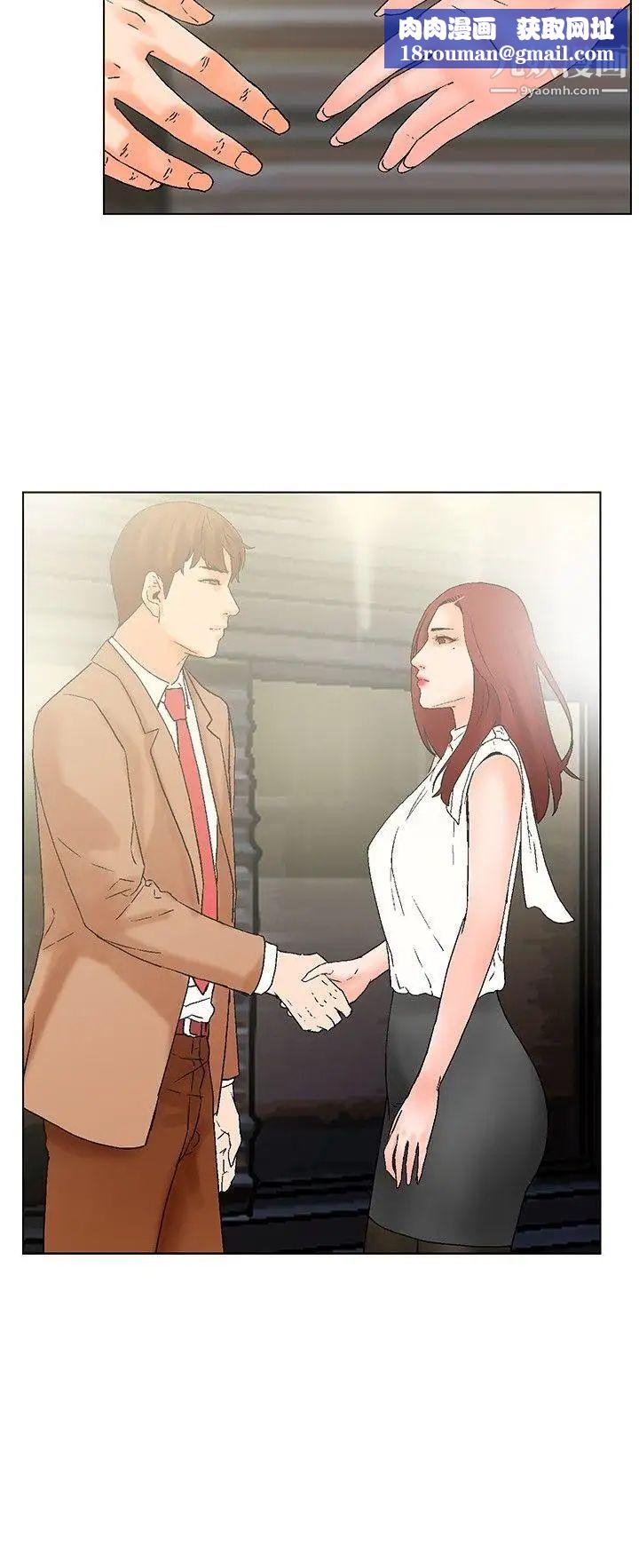 朋友的妻子：有妳在的家第17话