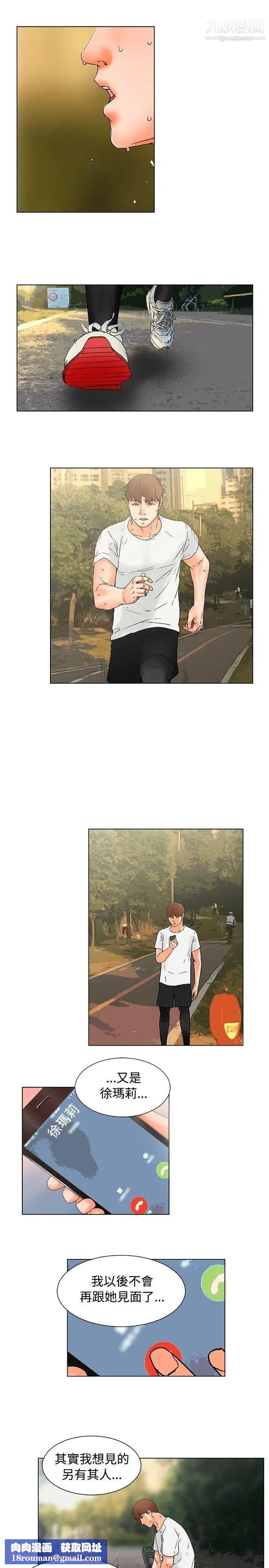 朋友的妻子：有妳在的家第17话