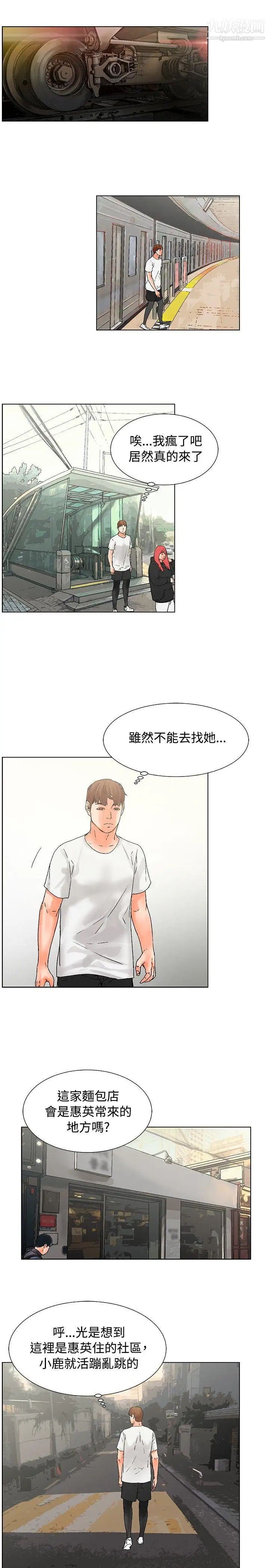 朋友的妻子:有妳在的家第17话