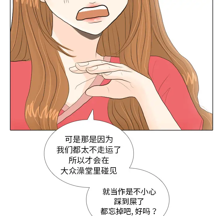 手中的世界第16话