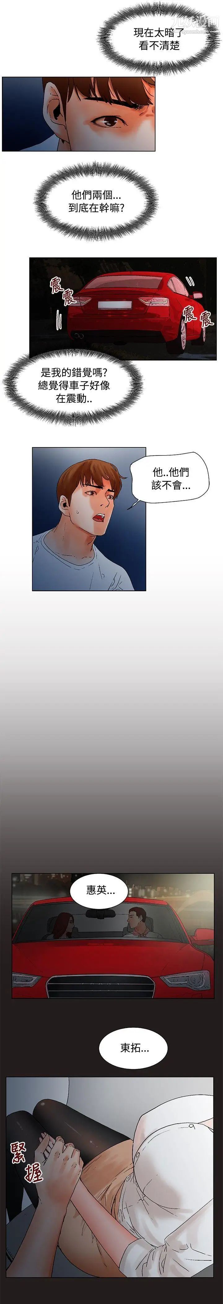 朋友的妻子：有妳在的家第18话