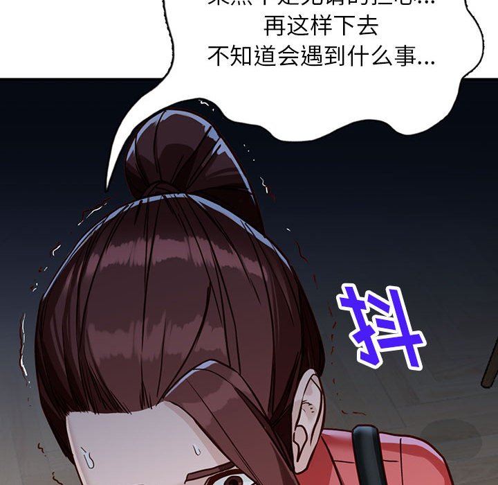 阔少的女仆们第50话