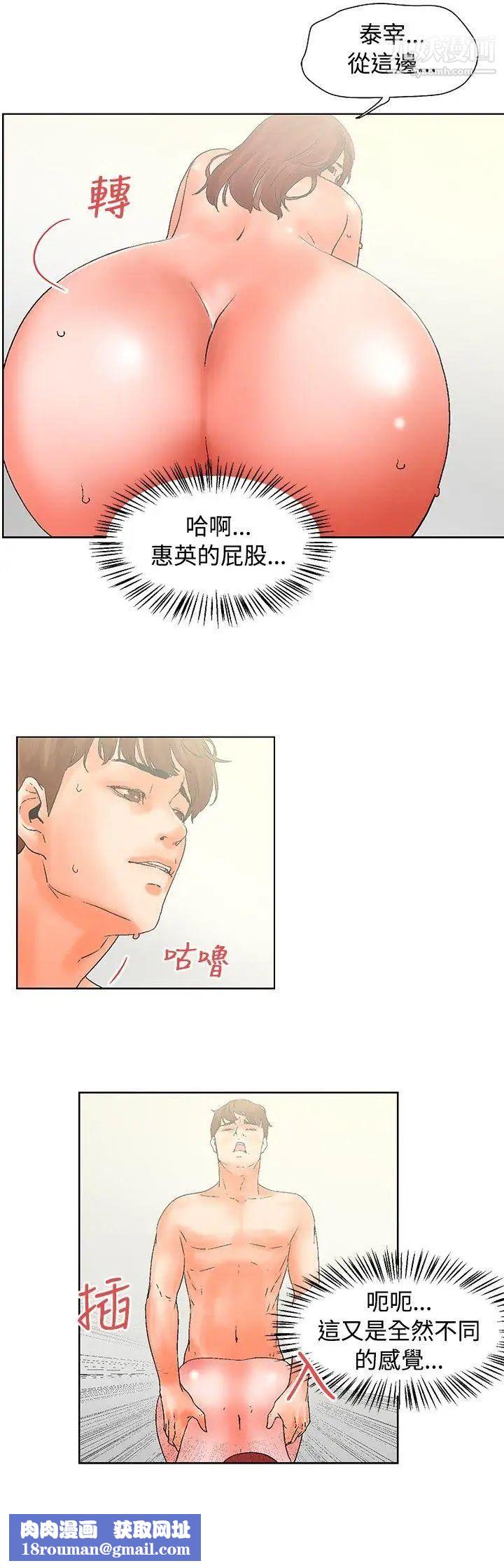 朋友的妻子：有妳在的家第20话