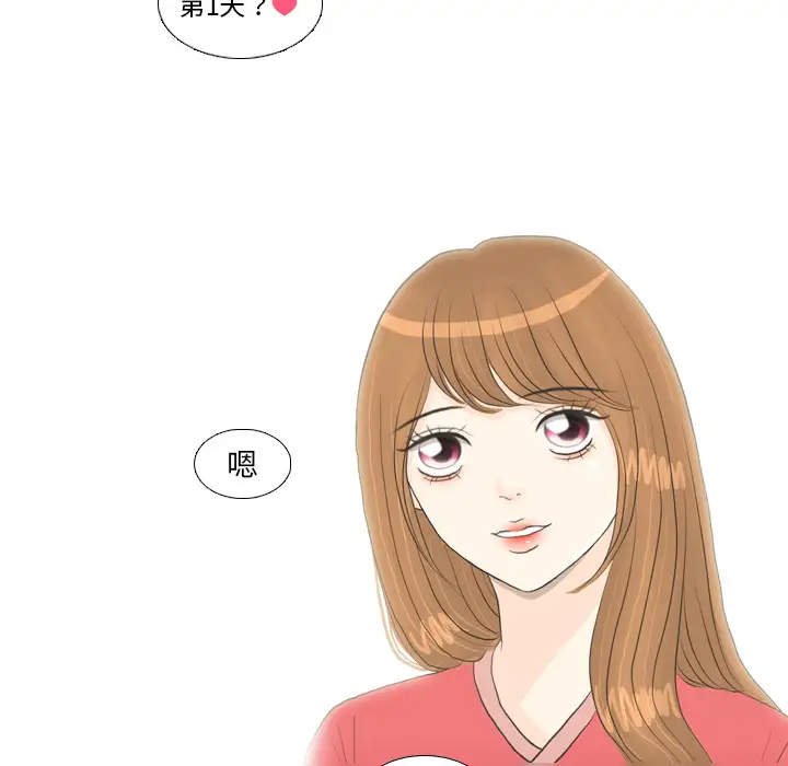 手中的世界第17话